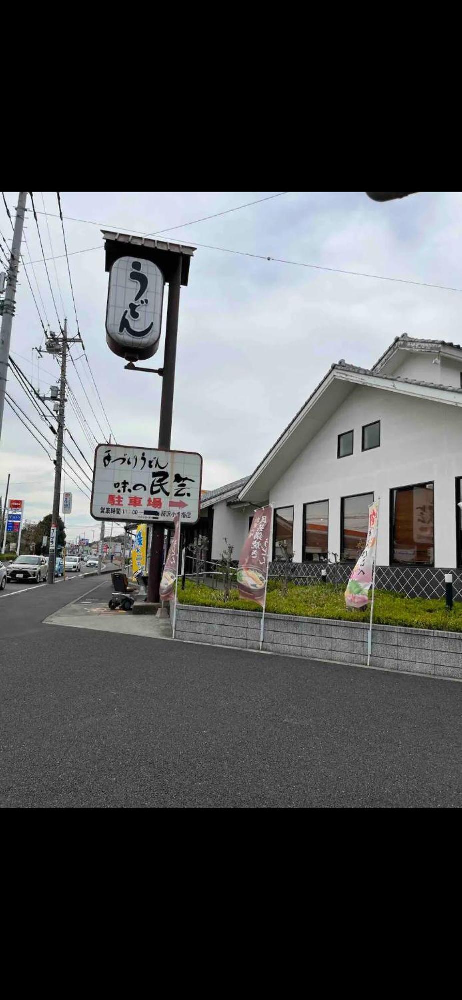 Apartmán 養一ハウス Tokorozawa Exteriér fotografie